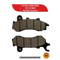 ราคา ผ้าดิสเบรคหน้า (แท้ศูนย์ 100%) HONDA PCX150 (2018-2020), PCX HYBRID 2018, PCX160ธรรมดา (06455-KRE-K01) (2856895115)