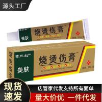 ราคา Miaosanshu Burn Burn Burn Burn Burn Burn Burn Burn Burn Burn Burn Burn Burn Burn Burn Burn Burn xiufu ครีมผิวภายนอก jz815pf (41613307921)