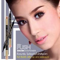 ราคา ดินสอเขียนคิ้ว มิสทีน พุช บราว เชพเพนเนอร์ (7117609344)
