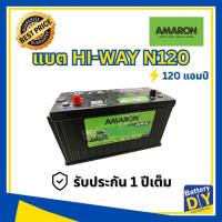 ราคา แบตเตอรี่รถยนต์ (พร้อมใช้) AMARON 120 แอมป์ รุ่น HI-WAY N120 สำหรับ รถบรรทุก (1108419058)