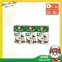 ราคา (6 กล่อง) (พร้อมส่ง) พร้าวหอม กะทิหอม 100% ขนาด 250 มล. (26059122522)