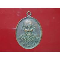 ราคา เหรียยพระครูอรรถโกศล(หลวงพ่อทาบ)ออกวัดป่าหวาย จ.ระยอง (29776584420)