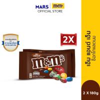 ราคา [แพ็ก 2 ชิ้น] M&M's Milk Choco เอ็มแอนด์เอ็ม ช็อกโกแลตนม 180 กรัม x2 (25310587170)