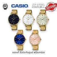 ราคา M&F Watch นาฬิกาข้อมือ Casio ทรง DW อะ นาล็อก รุ่น LTP-VT01G(LTP- VT01G-1B,LTP-VT01G-2Bแสตนเลสสีทอง สินค้าประกันศูนย์1ปี (28210496587)