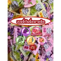 ราคา เยลลี่กัมมี่คลาสสิค เยลลี่กัมมี่เคี้ยวหนึบรสผลไม้ อร่อยหนุบหนับคละ 5 รสผลไม้ องุ่นม่วง องุ่นเขียว พีช สตอเบอรี่ มะม่วง (40551153653)