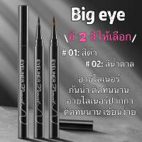 ราคา อายไลเนอร์ กันน้ํา เรียบเนียน ใช้ง่าย เม็ดสีสูง มืออาชีพ ติดทนนาน แต่งหน้า มี 2 สีให้เลือก (24275626617)