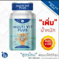 ราคา อาหารเสริมเพิ่มน้ำหนัก มัลติวิสพลัส (1520654207)