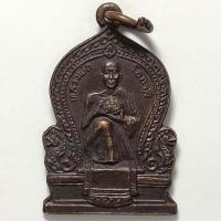 ราคา เหรียญหลวงพ่อโอภาสี ออกวัดเขาตลาดสิงหเสนี จ.ระยอง ปี 2536 เนื้อทองแดง (20544675716)