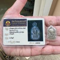ราคา เหรียญเสมาหลวงพ่อเต๋(หลังนางกวัก) คงทอง วัดสามง่าม ปี 2510 (18785980496)
