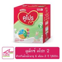 ราคา Dumex Dupro ดูเม็กซ์ ดูโปร ซูเปอร์มิกซ์ นมผงสูตร 2 สำหรับเด็กเล็กอายุ 6 เดือน-3 ปี ขนาด 1,800กรัม (6761015947)