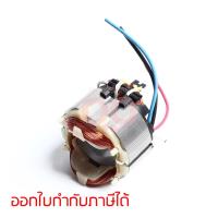 ราคา MAKITA มากีต้า MFTD0101F อะไหล่ฟิลคอยล์ TD0101F (TD0101) FIELD ASS'Y 220V FOR TD0101F Code 635108-7 (7364756472)
