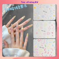 ราคา Dopamine Line 5D Jelly Nail Stickers Love Butterfly Graffiti Candy Color อเนกประสงค์ตกแต่งเล็บ DIY สติ๊กเกอร์ (41057151612)
