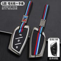 ราคา สำหรับ MG MAXUS9 ฝาครอบกุญแจรถยนต์ MG MAXUS 9 MVP เปลือกโลหะคุณภาพสูง กระเป๋า หัวเข็มขัด (41150116436)