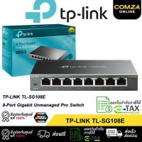 ราคา Gigabit Switching Hub 8 Port TP-LINK TL-SG108E V6 (7") -LIFETIME (26888305887)