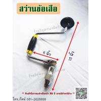 ราคา สว่านข้อเสือ สว่านเจาะไม้ สว่านมือหมุน (ของโบราณ) (23653910039)