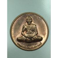 ราคา เหรียญหลวงพ่อเพี้ยน หลังเสือ วัดเกริ่นกฐิน ลพบุรี รุ่น กฐิน51 (27323919215)