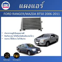ราคา RJ แผงแอร์ ฟอร์ด เรนเจอร์/มาสด้า BT50 ปี 2006-2011/ มาสด้า ไฟเตอร์ 2003-2005 FORD RANGER/MAZDA BT50 2006-2011 (43622419459)