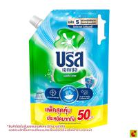 ราคา บรีส เอกเซล แอคทีฟ เฟรช น้ำยาซักผ้าสูตรเข้มข้น 2000 มล. (16330359531)