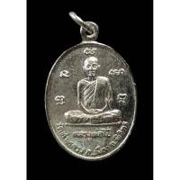 ราคา เหรียญหลวงพ่อไป๋ วัดท่าหลวง พิจิตร เนื้ออัลปาก้า (16900678361)