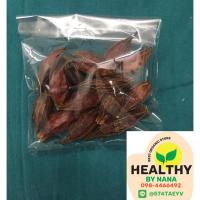 ราคา เม็ดพุด เม็ดพุดจีน เมล็ดกุยจี เม็ดพุท (6640600444)