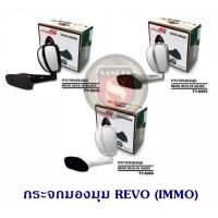 ราคา กระจกมองมุม TOYOTA REVO โตโยต้า รีโว่ สินค้ามี 3 สี ดำ เงิน ขาว (7243534739)
