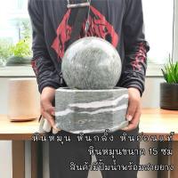 ราคา หินหมุนนำโชค นับว่าเป็นอีกสิ่งมงคลที่มีเกือบจะแทบทุกบ้าน เป็นตัวกระตุ้นให้โชคลาภไหลเวียนเข้าบ้าน (29101596178)