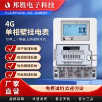 ราคา ผู้ผลิต 4G รีโมทคอนโทรล IoT มิเตอร์ไฟฟ้า Apartment DDS2023 Single-Phase ติดผนังมิเตอร์ไฟฟ้าอัจฉริยะ (41364999853)