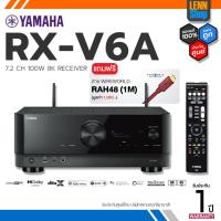 ราคา YAMAHA : RX-V6A - 7.2 CH 100W AVR 8K ประกัน 1 ปี ศูนย์ YAMAHA ประเทศไทย [ออกใบกำกับภาษีได้] LENNSHOP / YAMAHA RX V6A (11016580756)