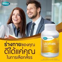 ราคา Mega We Care Lecithin 100 capsules เมก้า วีแคร์ เลซิติน 100 แคปซูล (27881430472)