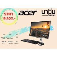 ราคา AIO Acer Aspire C22-962-1008G1T21MGi/T001 (10007988804)