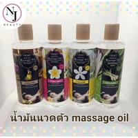 ราคา Cruset ครูเซ็ท น้ำมันนวดตัว โอเรียนทอล มาสสาจ ออยล์ 400มล. กลิ่นดอกโมก/กลิ่นตะไคร้/กลิ่นสปา/ไม่มีกลิ่น (25155704043)