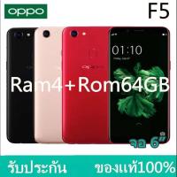 ราคา Oppo F5 แรม4รอม32 เครื่องใหม่มือ1 ประกันศูนย์ 1ปี ใส่ได้ทุกซิม เครื่องศูนย์แท้100% ผ่อนSplayleter,บัตรCr (18901153032)
