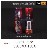 ราคา AWT 3500mAh 35A 18650 ถ่านชาร์จAWT ของแท้ 100% (2ก้อน) (6201852935)