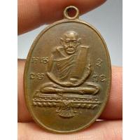 ราคา เหรียญหลวงปู่รอด รุ่นแรก วัดทุ่งศรีเมือง อุบลราชธานี (43405726735)