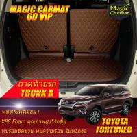 ราคา Toyota Fortuner 2015-รุ่นปัจจุบัน Trunk (เฉพาะถาดท้ายรถ) ถาดท้ายรถ Toyota Fortuner พรม6D VIP Magic Carmat (4661626451)