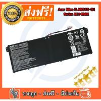 ราคา Acer battery AC14B8K แบตเตอรี่ Acer NITRO 5 AN515-51 A515-51 Swift 3 SF315-41 SF315-41G SF314-51 SF315-51 SF315-51G (9048067387)