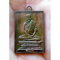 ราคา เหรียญหลวงปู่เผือก วัดกิ่งแก้ว (21072199814)