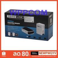 ราคา Powerline TOTOLINK PL200KIT AV200 (1936800111)
