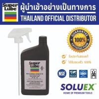 ราคา SUPER LUBE น้ำมันหล่อลื่น เซิร์ฟสเก็ต สเก็ตบอร์ด Super Lube 1 ลิตร รหัส 51600 สูตร Multi-Purpose Non-Aerosol (10905481885)