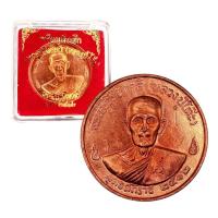 ราคา เหรียญหลวงปู่โต๊ะ ปี 2512 วัดประดู่ฉิมพลี (22283867602)