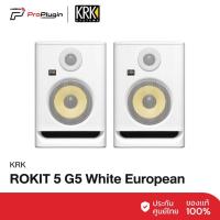 ราคา KRK ROKIT 5 G5 White European (Pair) (26336971455)