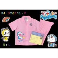ราคา ชุดนอนผู้ใหญ่ลายโดเรม่อน แขนสั้น-ขายาว ลิขสิทธิ์แท้ (2839790216)