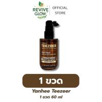 ราคา Yanhee Teezeer Anti Hair Fall [ 1 ขวด ] ยันฮี ทีเซอร์ เซรั่มผมดกดำ ลดผมร่วง ผมไม่แห้งแตก เอ๊ะจิรากร (42361727865)