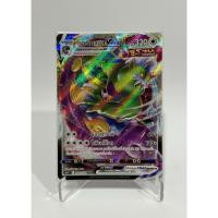 ราคา [Pokemon Card] ทอร์เนลอส VMAX 058/070 (RRR) - ชุด หอกหิมะขาว [การ์ดโปเกมอน ภาษาไทย ของแท้ 100%] (29403804683)