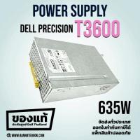 ราคา Power Supply DELL Precision T3600 T5600 แท้ มือ 2 ประกัน 1 เดือน (11992251809)