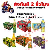 ราคา 10.10คืนคอยด์ 45 คอยด์ +ส่งฟรี ใช้ 2 โค้ด อิชิตัน ชาเขียวพร้อมดื่ม รวมทุกรสชาติแบบลังลัง (41608026111)