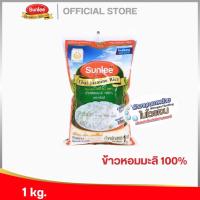 ราคา ซันลี ข้าวหอมมะลิ 100% 1กก. Thai Hom Mali Rice 100% (Sunlee Brand) 1KG. (8213587054)