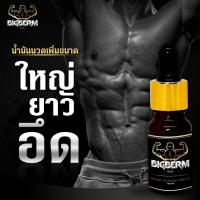 ราคา น้ำมันนวดท่านชาย น้ำมันนวด 10ml น้ำมันนวดสมุนไพร CHUPLUS (26337812339)