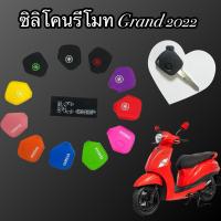 ราคา ซิลิโคนกุญแจ Grandfilano2014-2022/Q-bix/Gt125/Fino125 (26015815147)