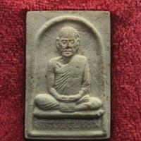 ราคา หลวงพ่อพรหม ถาวโร รุ่น บูรณะโบสถ์ วัดช่องแค จ.นครสวรรค์ (26507903449)